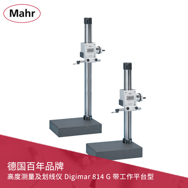 数显带工作平台型高度测量及划线仪 Digimar 814 G