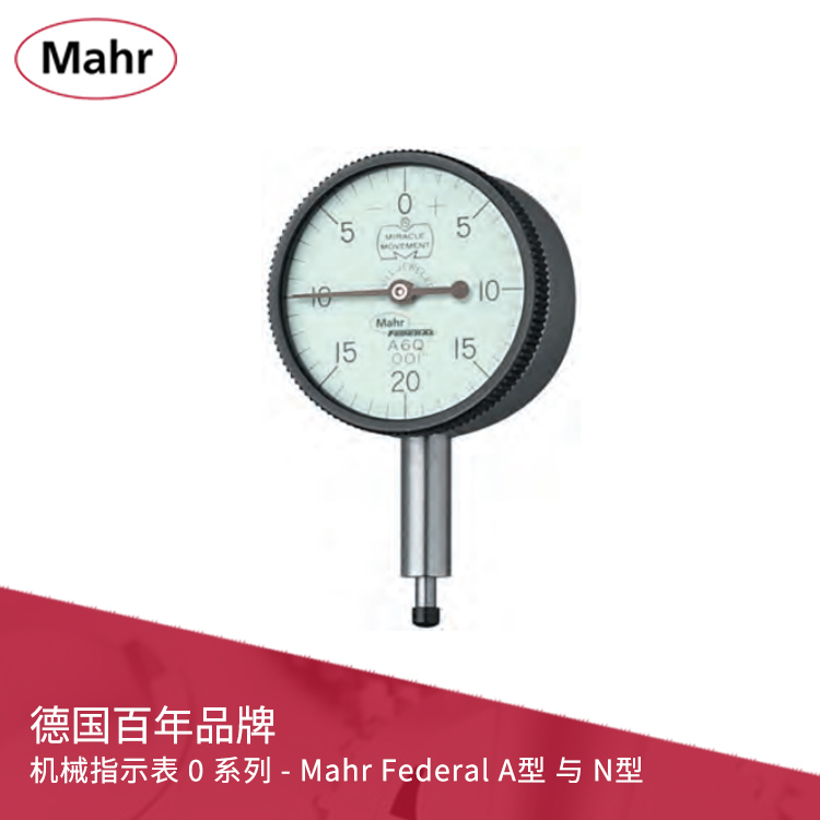 ANSI/AGD 机械指示表 0 系列 - Mahr Federal A型 与 N型