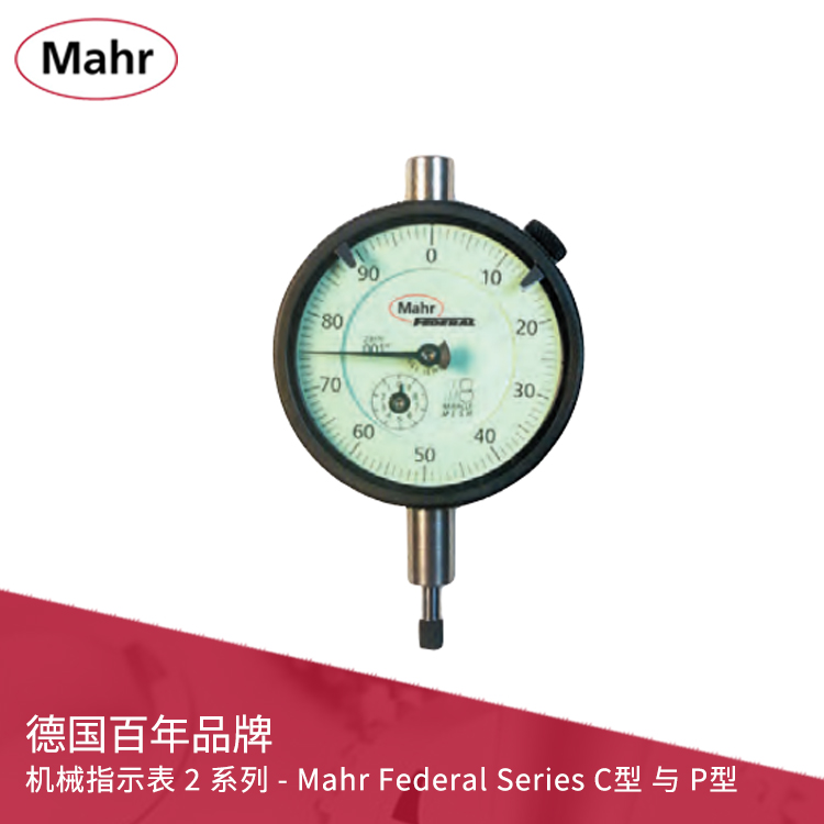 ANSI/AGD 机械指示表 2 系列 - Mahr Federal Series C型 与 P型