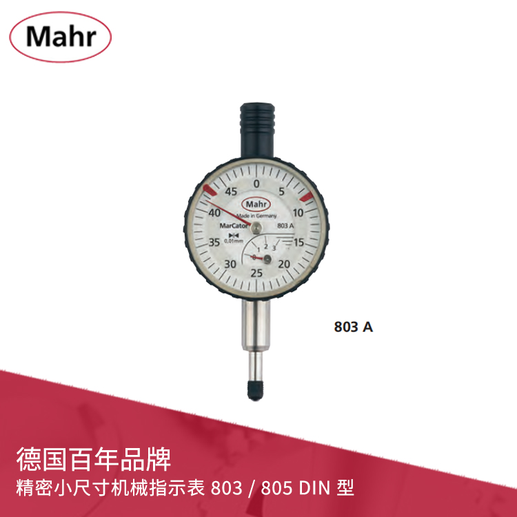 标准型高精度小尺寸机械指示表 803A/805A/803S