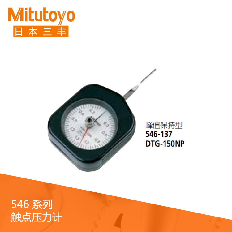 546系列 指针式触点压力计 DTG-150NP