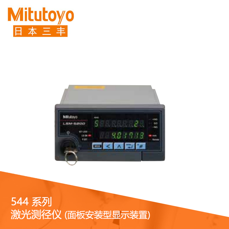 544系列 激光测径仪 (面板安装型显示装置) LSM-5200
