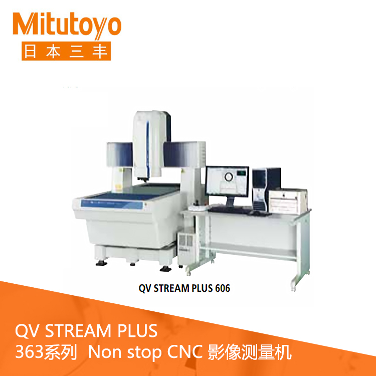 363系列CNC影像测量机 QV STREAM PLUS302