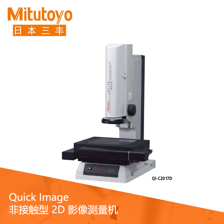 Quick Image非接触型手动/电动2D影像测量机 QI-A1010D