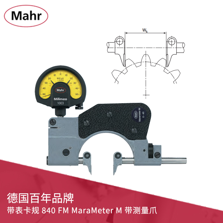 机械内置弹簧带表卡规 840 FM MaraMeter M 带测量爪