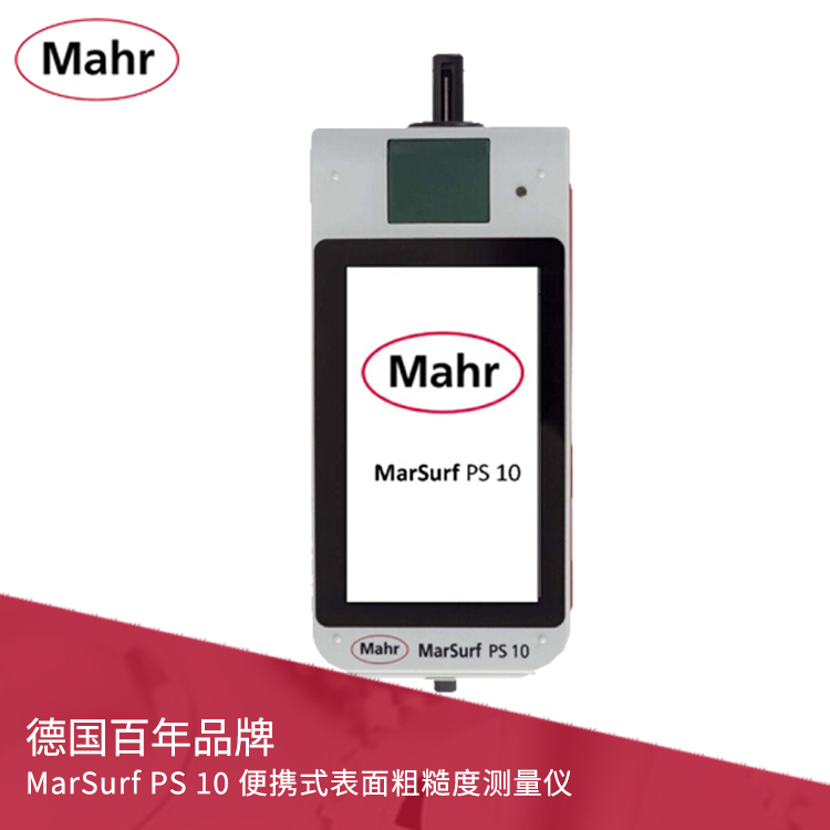 便携式表面粗糙度测量仪 MarSurf PS 10