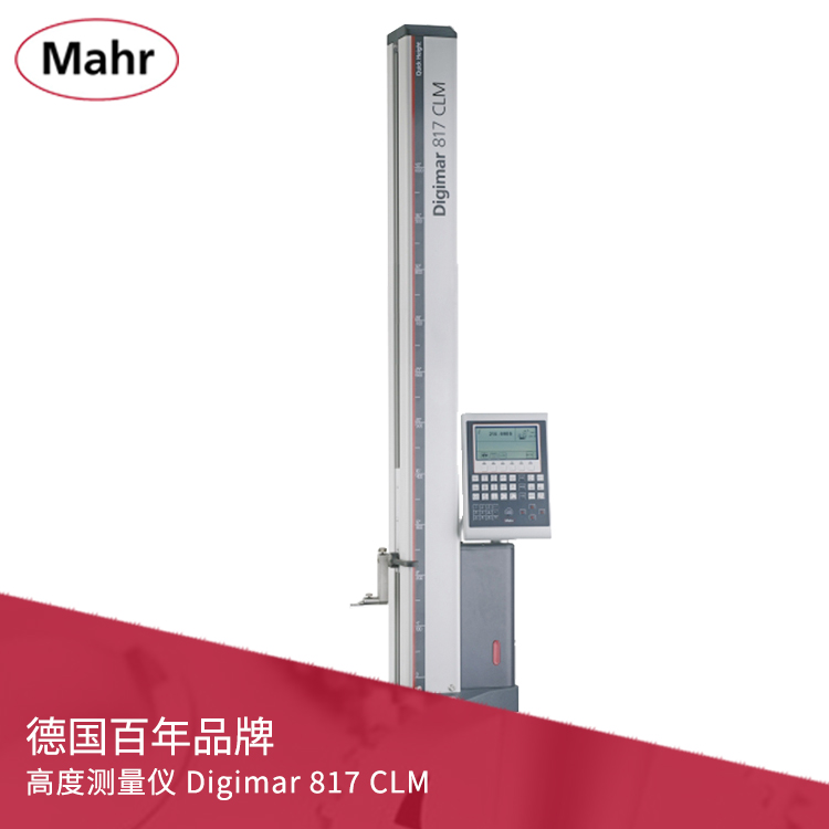 马尔高度测量仪 Digimar 817 CLM
