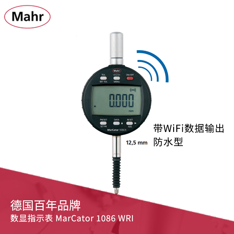 IP54防水型数显千分表 内置无线传输 MarCator 1086 WRi