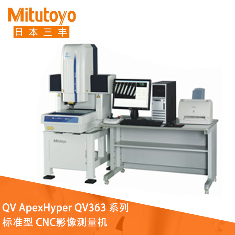 QV ApexHyper QV363系列标准型CNC影像测量仪