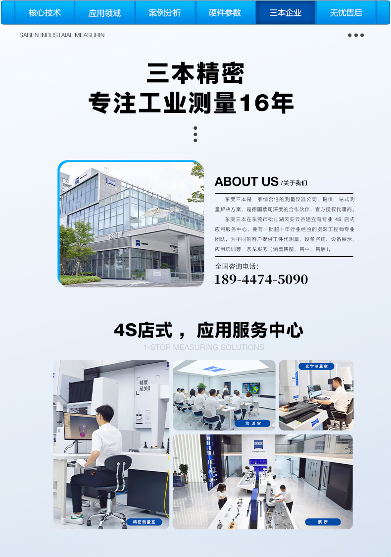 SM视频显微镜