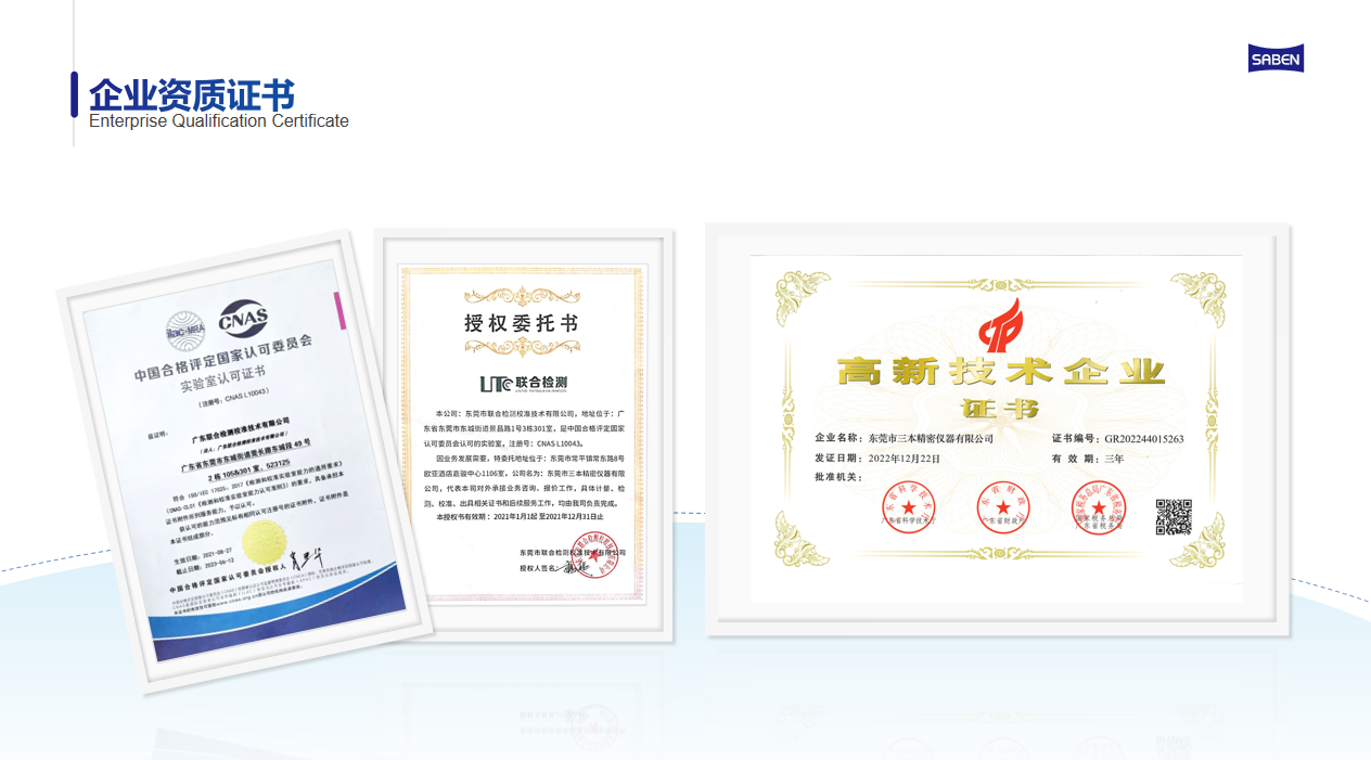 企业资质