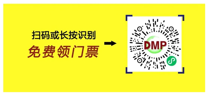 雷竞技免费下载
精密DMP大湾区工博会