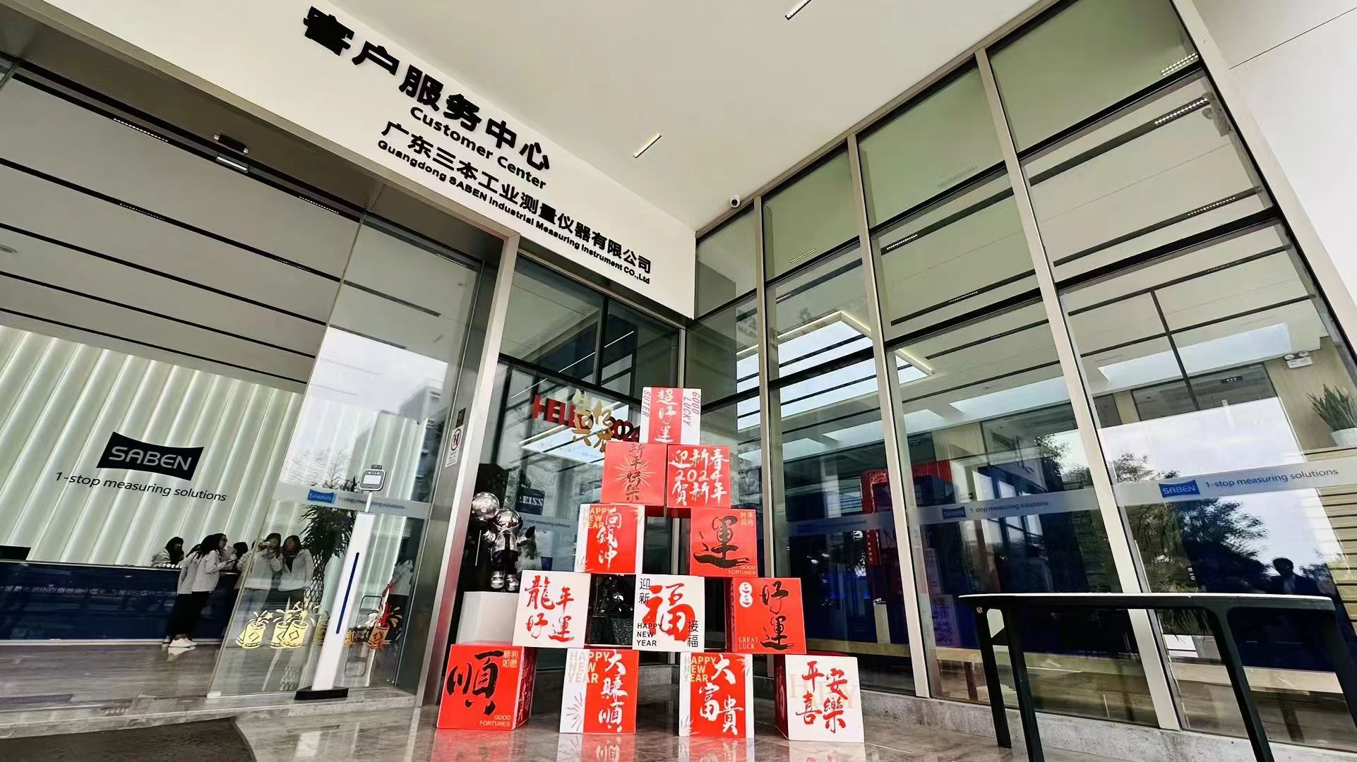 蔡司雷竞技raybet1
测量仪厂家开工大吉