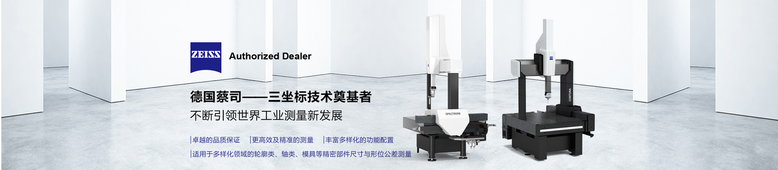 蔡司雷竞技raybet1
测量仪