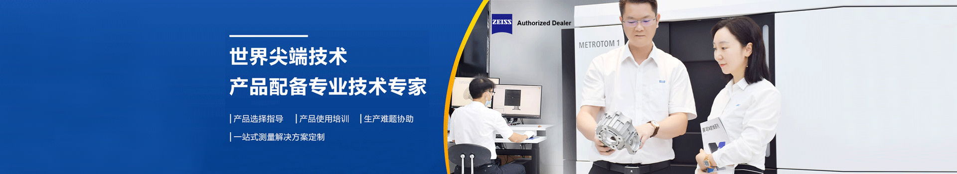 蔡司工业CT