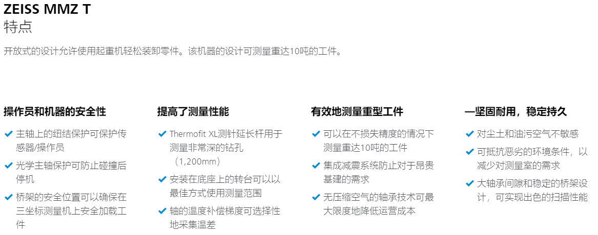蔡司雷竞技raybet1
MMZ T