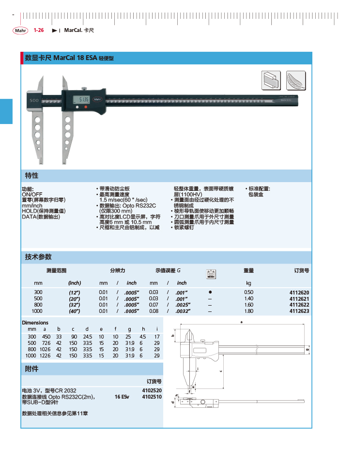 雷竞技免费下载
2018马尔 Mahr catalog-50