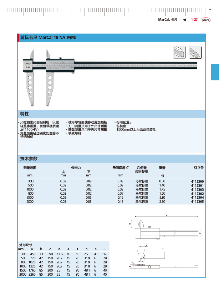 雷竞技免费下载
2018马尔 Mahr catalog-51