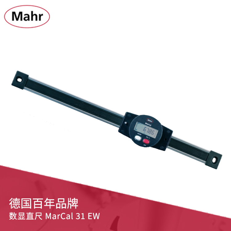 MarCal 31 EW IP54数显直尺 数据输出