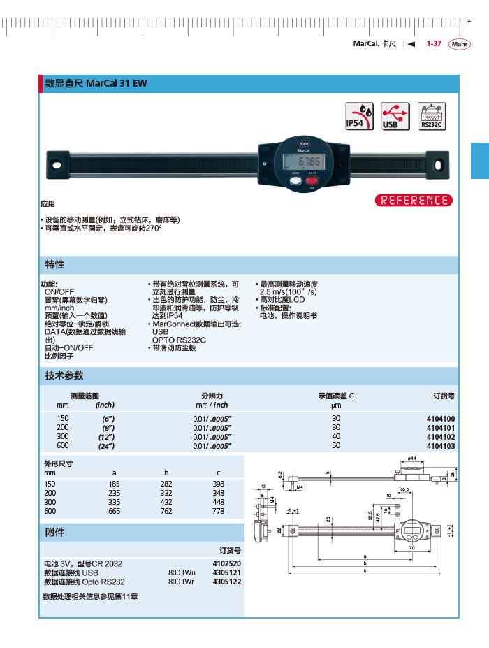 雷竞技免费下载
2018马尔 Mahr catalog-61