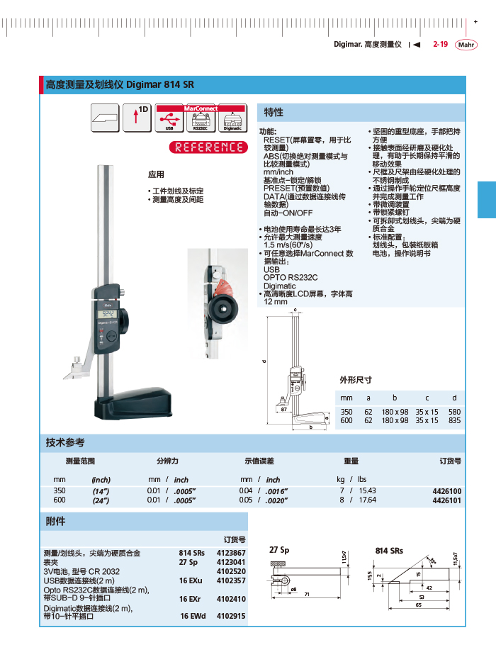 雷竞技免费下载
2018马尔 Mahr catalog-81