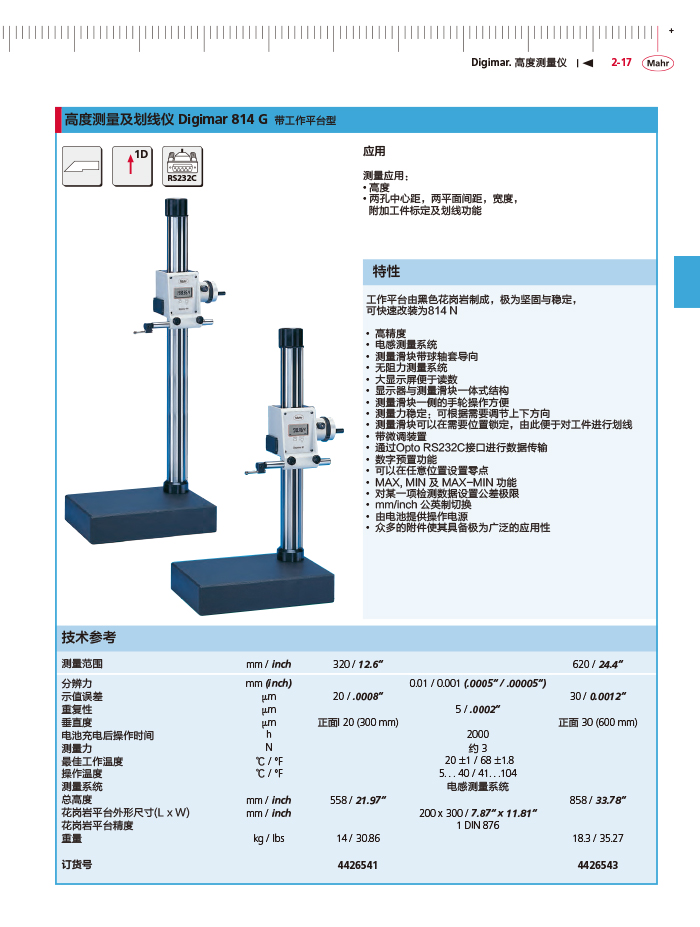雷竞技免费下载
2018马尔 Mahr catalog-79