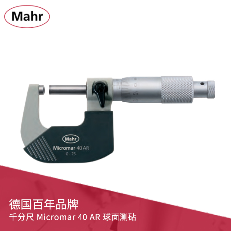 机械刻度球面测砧千分尺 Micromar 40 AR