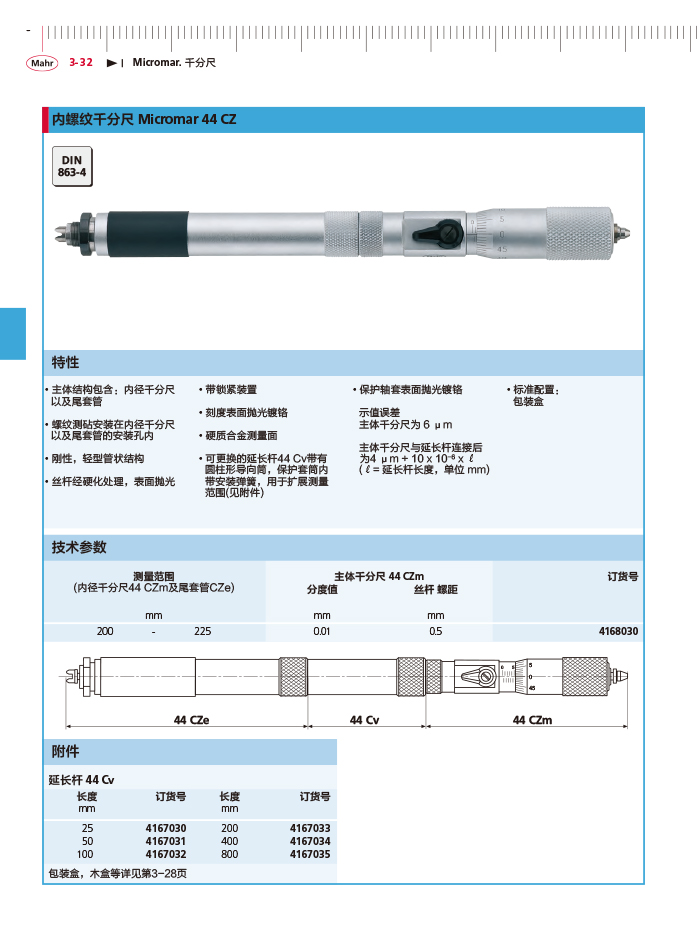 雷竞技免费下载
2018马尔 Mahr catalog-114