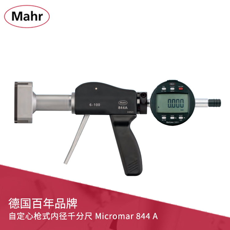 数显三爪自定心枪式内径千分尺 Micromar 844 A