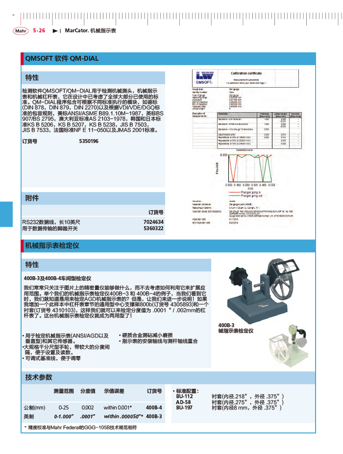 雷竞技免费下载
2018马尔 Mahr catalog-166