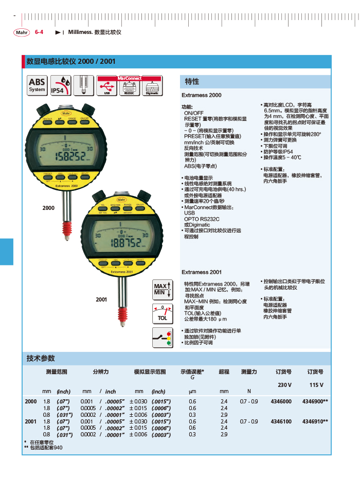雷竞技免费下载
2018马尔 Mahr catalog-202