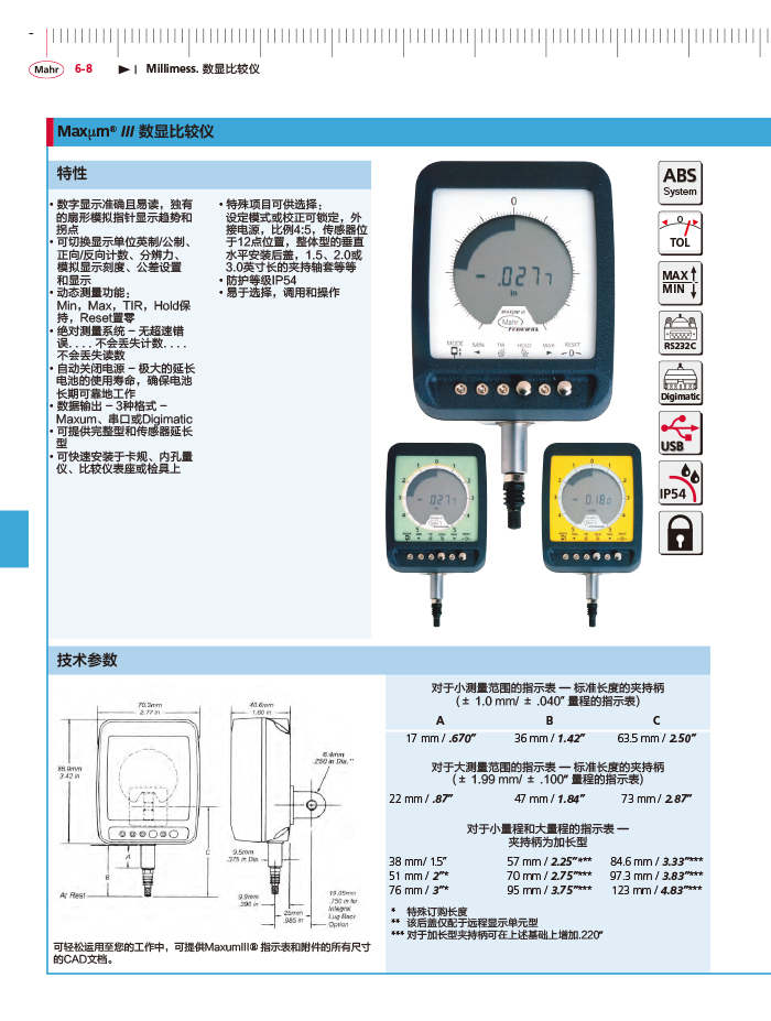 雷竞技免费下载
2018马尔 Mahr catalog-206