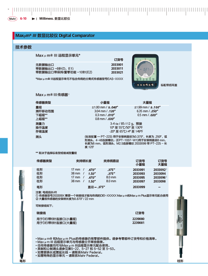 雷竞技免费下载
2018马尔 Mahr catalog-208