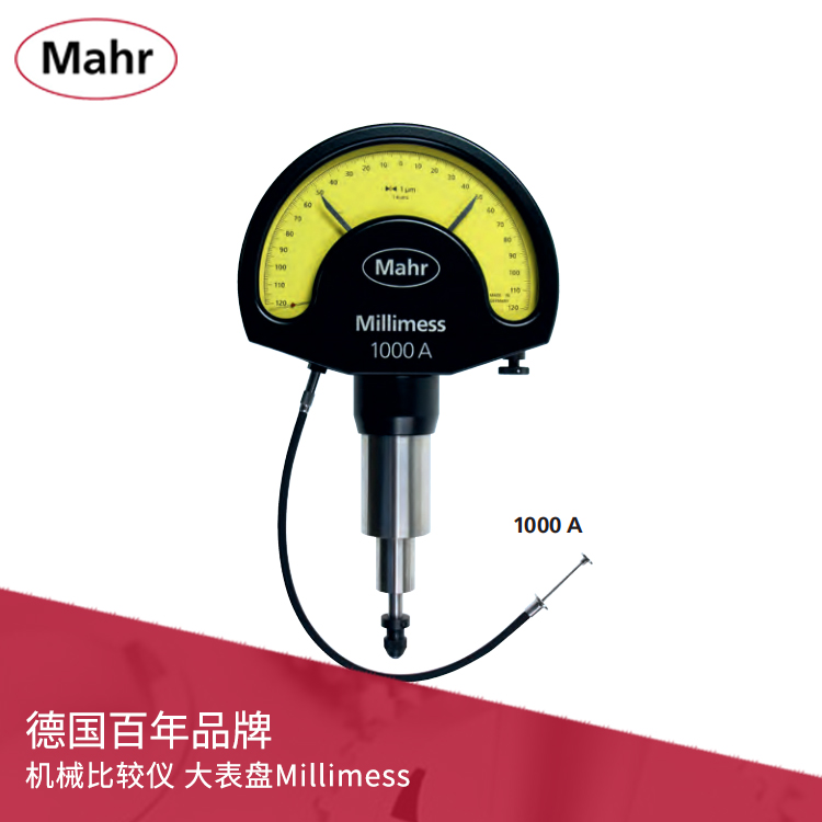 防震机械比较仪 大表盘 Millimess 1000 A