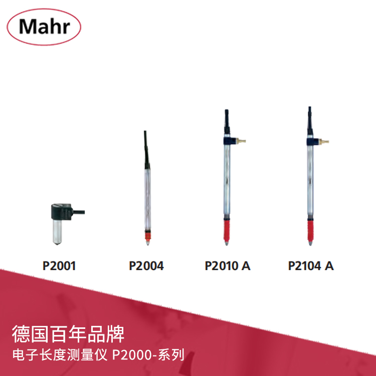 IP64缆线电感测头 Millimar P2000-系列