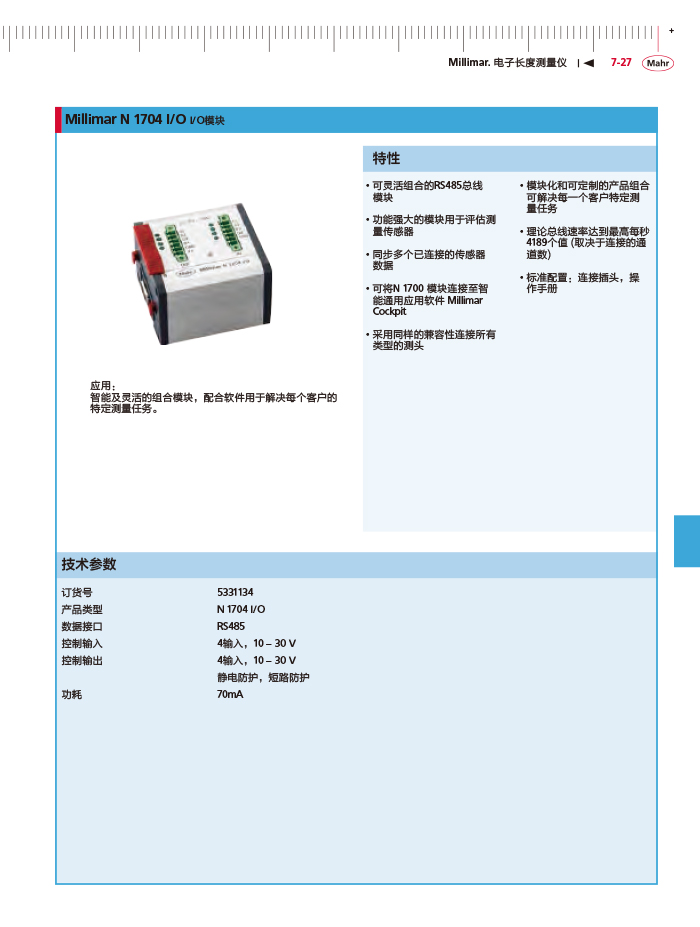 雷竞技免费下载
2018马尔 Mahr catalog-245