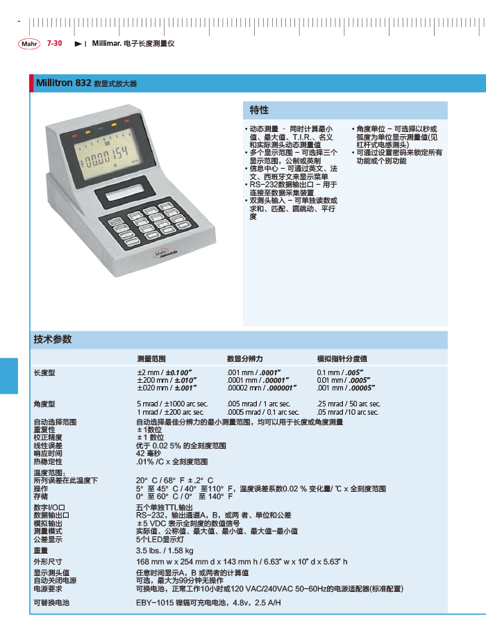 雷竞技免费下载
2018马尔 Mahr catalog-248