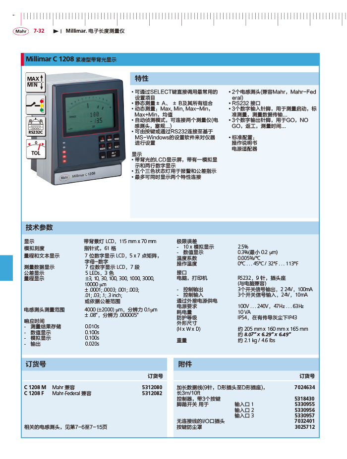 雷竞技免费下载
2018马尔 Mahr catalog-250
