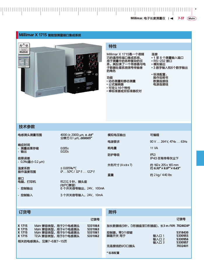 雷竞技免费下载
2018马尔 Mahr catalog-255