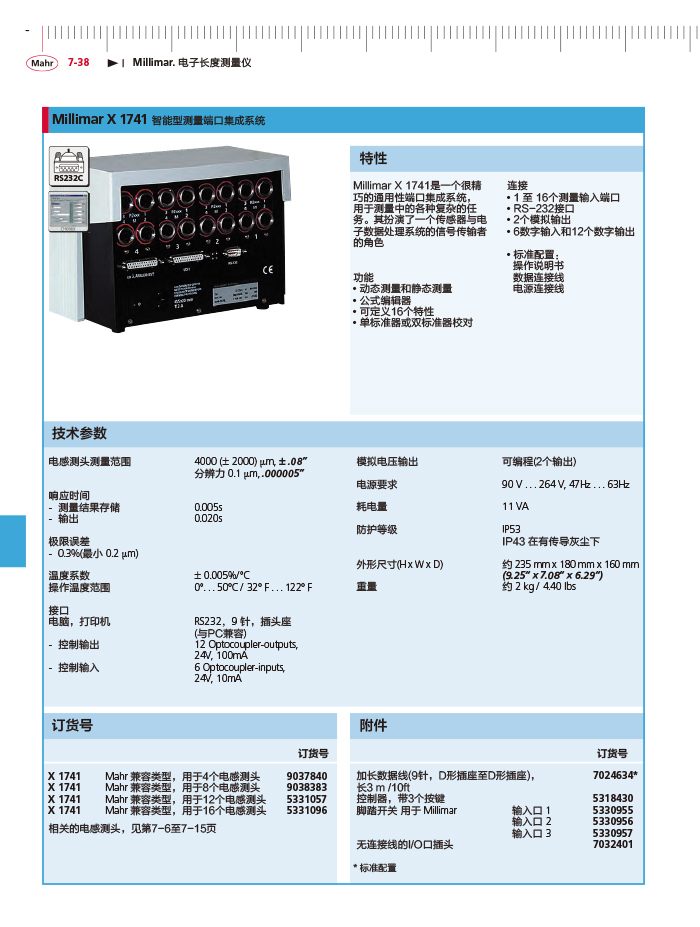 雷竞技免费下载
2018马尔 Mahr catalog-256