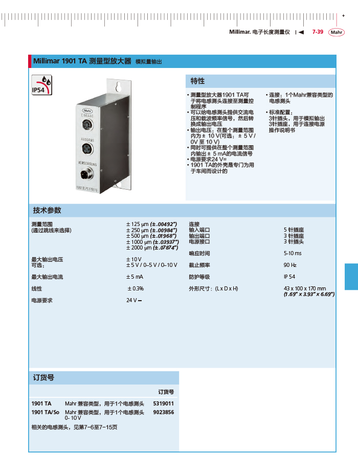雷竞技免费下载
2018马尔 Mahr catalog-257