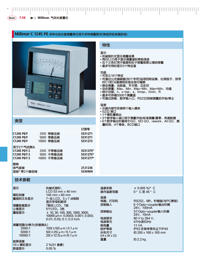 雷竞技免费下载
2018马尔 Mahr catalog-276