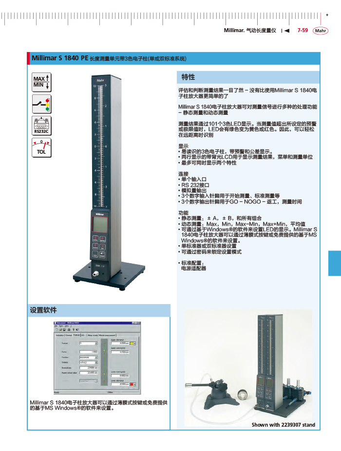 雷竞技免费下载
2018马尔 Mahr catalog-277