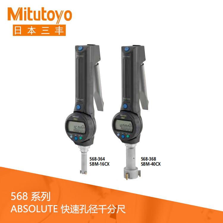 568系列数显三爪接触测头快速孔径千分尺SPC数据输出 SBM-CX