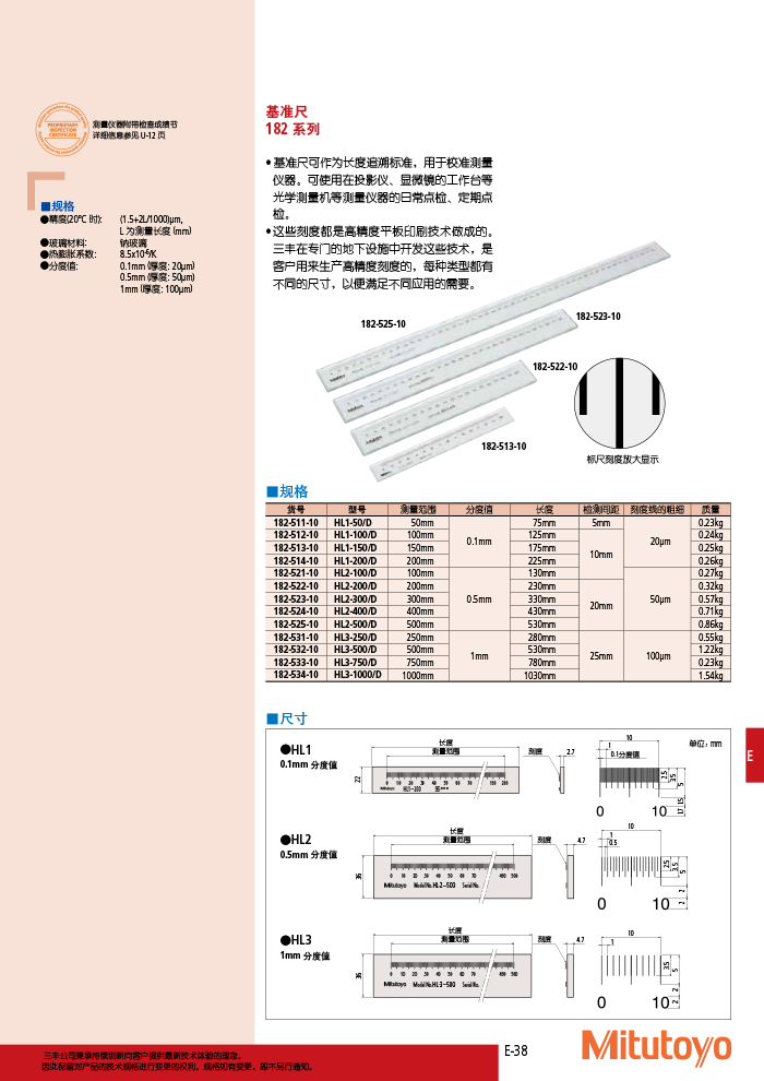 三丰目录Mitutoyo2019-2020 - 副本-315