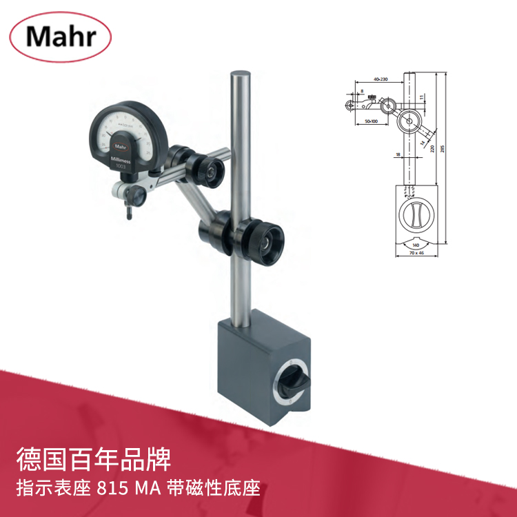 Mahr 指示表座 带磁性底座 815 MA