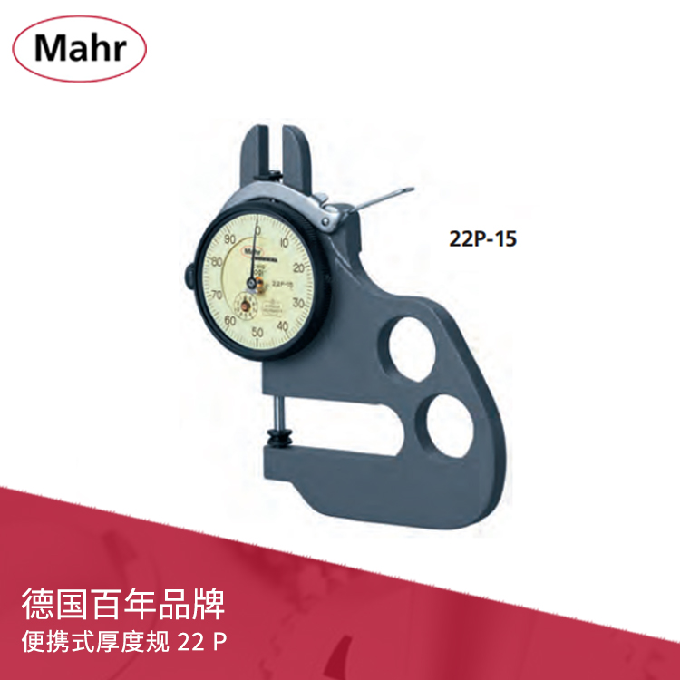 便携式带表厚度规 22 P
