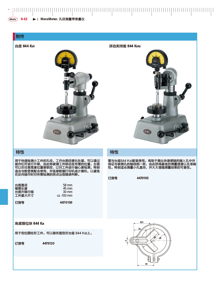 雷竞技免费下载
2018马尔 Mahr catalog - 副本-372