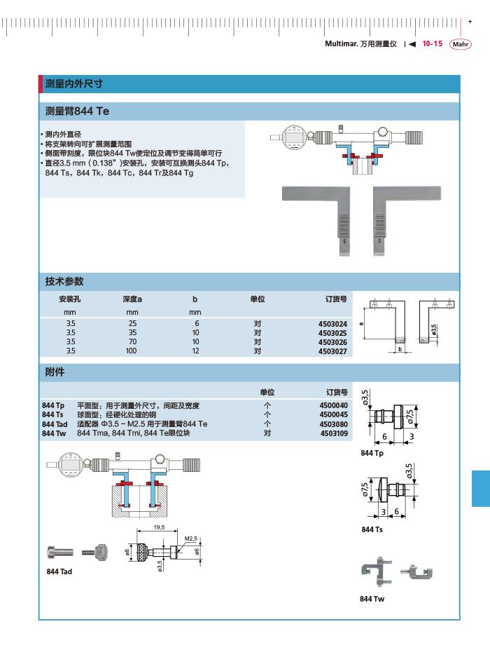 雷竞技免费下载
2018马尔 Mahr catalog - 副本-401