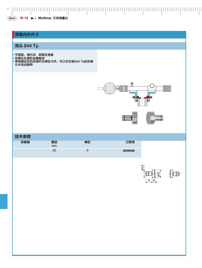 雷竞技免费下载
2018马尔 Mahr catalog - 副本-404